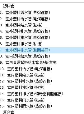 廣聯(lián)達(dá)服務(wù)新干線