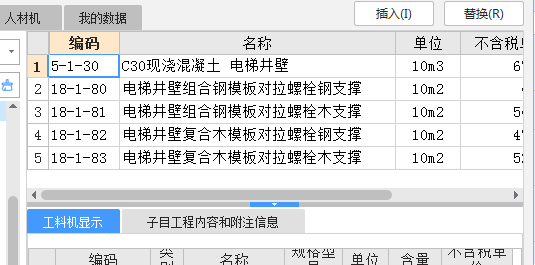 梯井