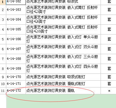 定額