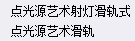 套什么定額