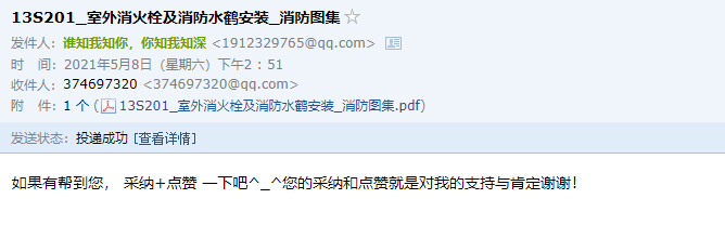 201圖集