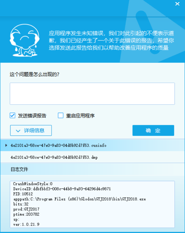 斜梁