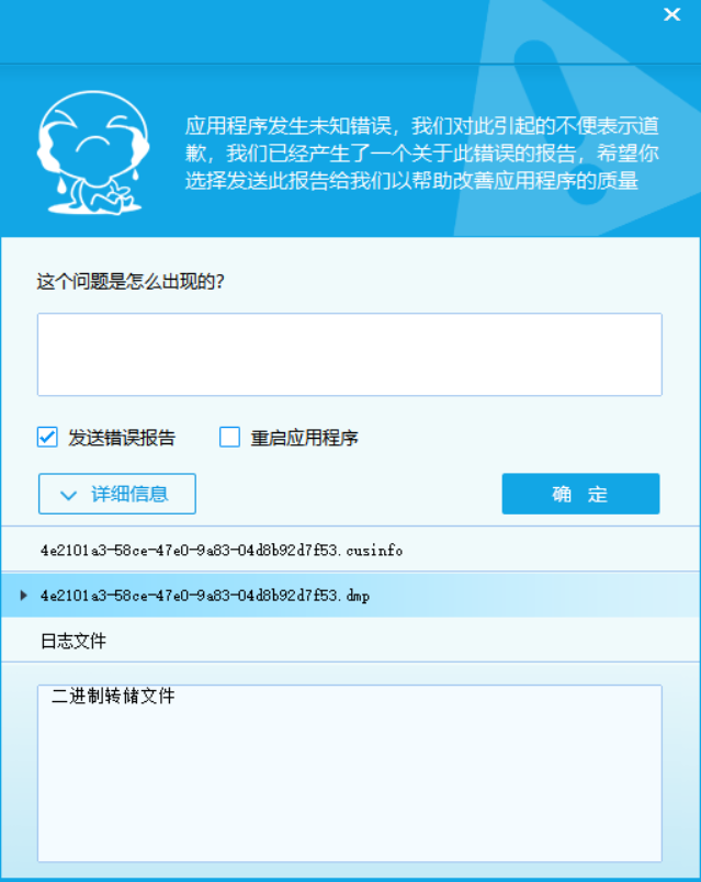 梁跨