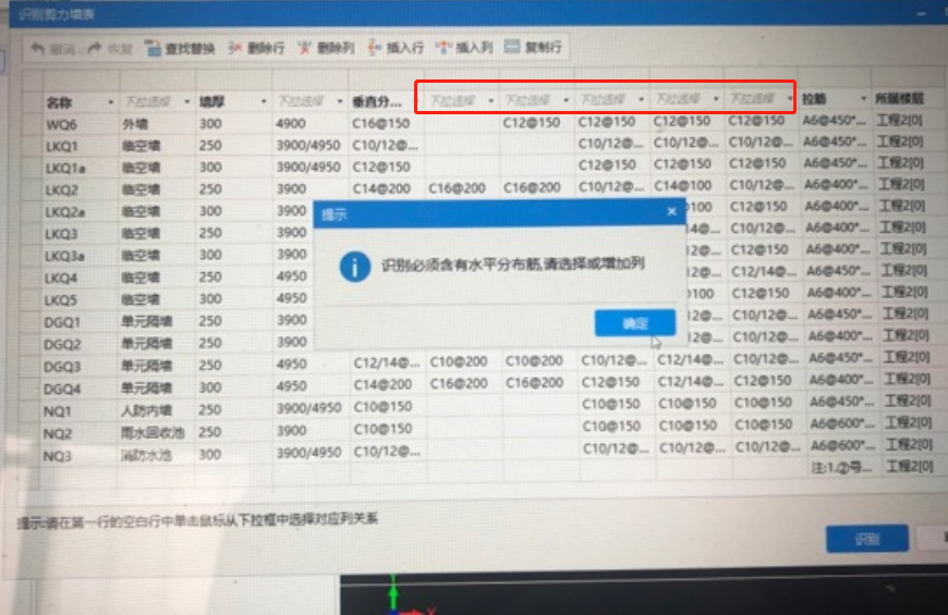 廣聯(lián)達服務新干線