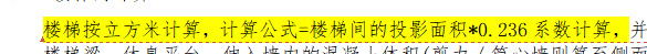 樓梯間地面