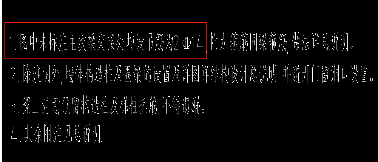 次梁