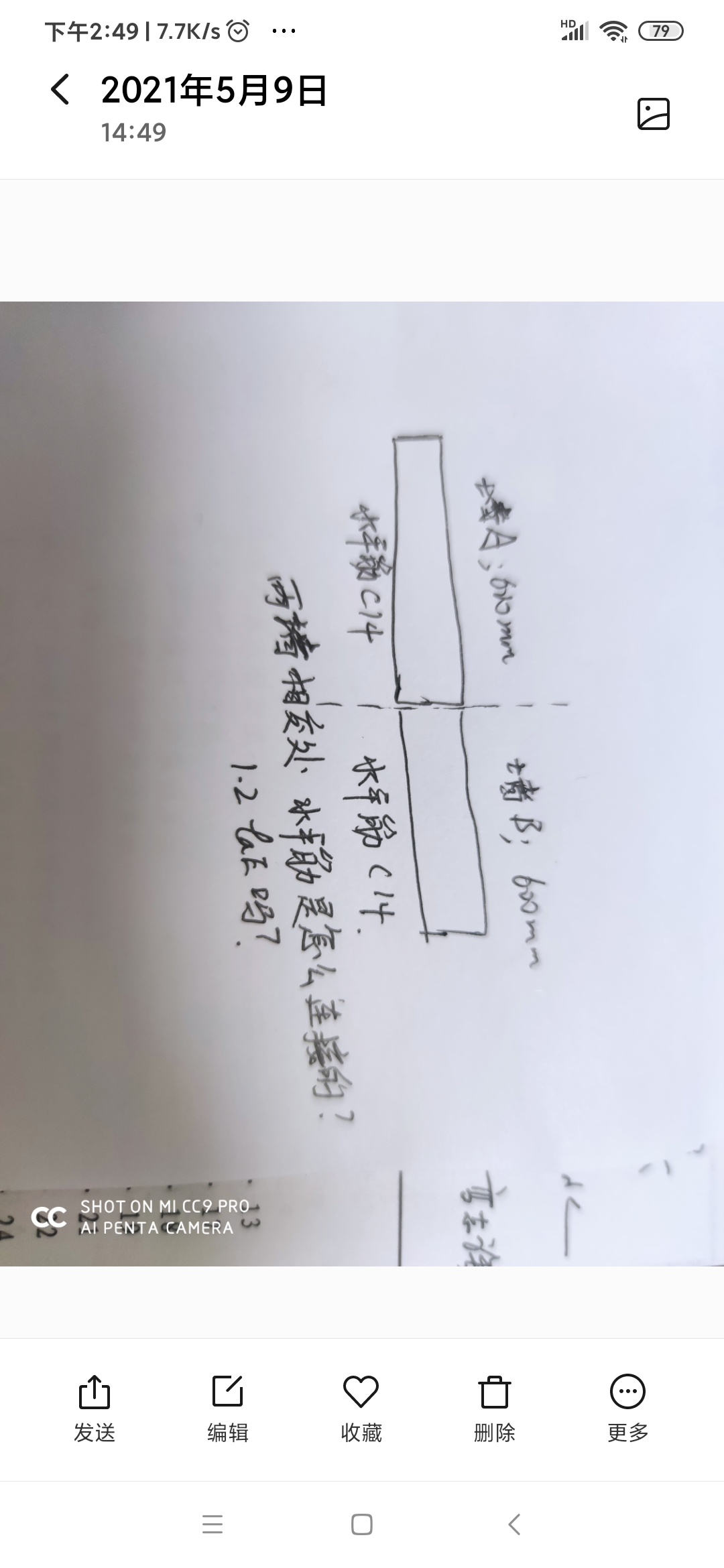 剪力墻