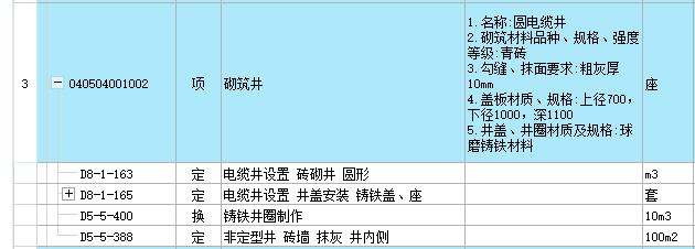 定額