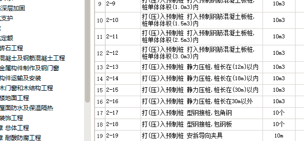 樁