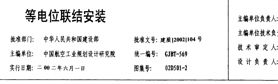 電位