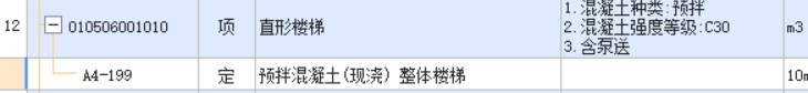 整體樓梯