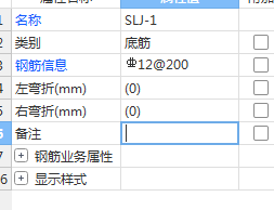 受力筋