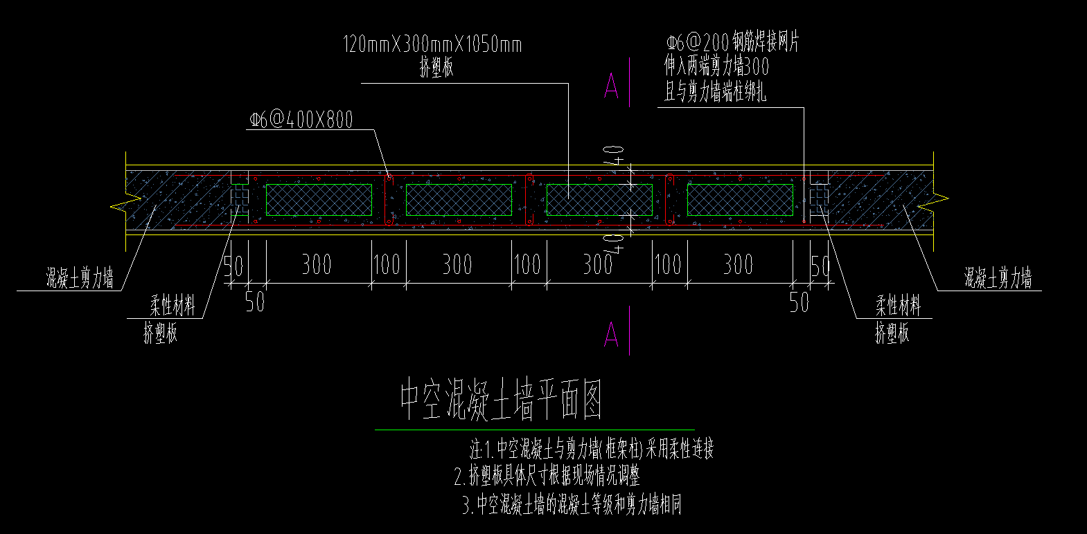 这种混凝土中空墙应该怎么画