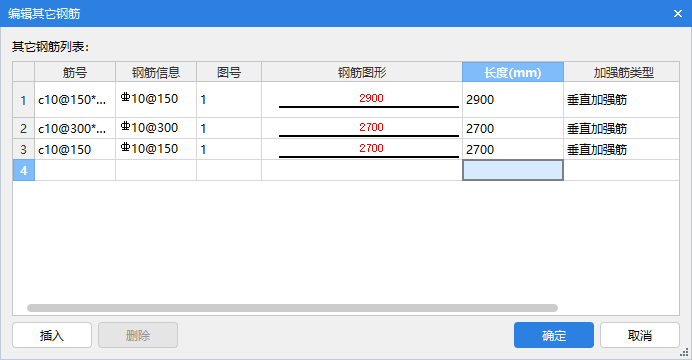 其它鋼筋