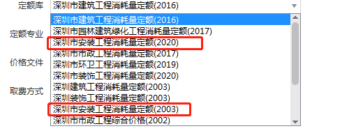 定額
