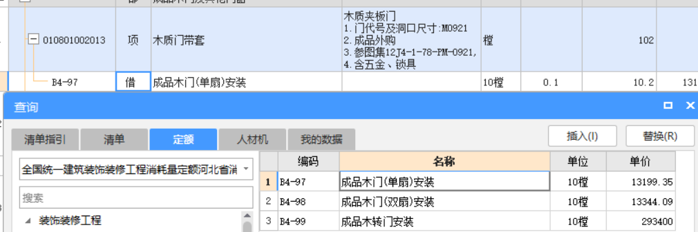 子目