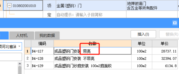 定額