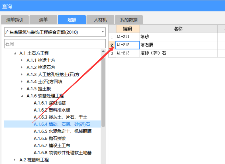 房心回填