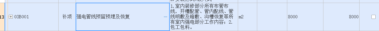 預(yù)留