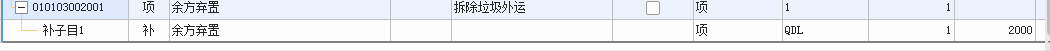 抹灰面