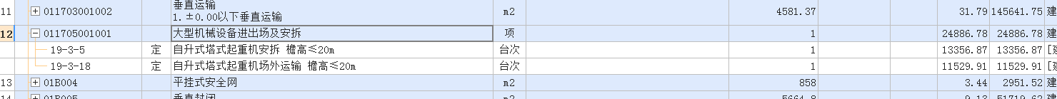 塔吊基礎(chǔ)