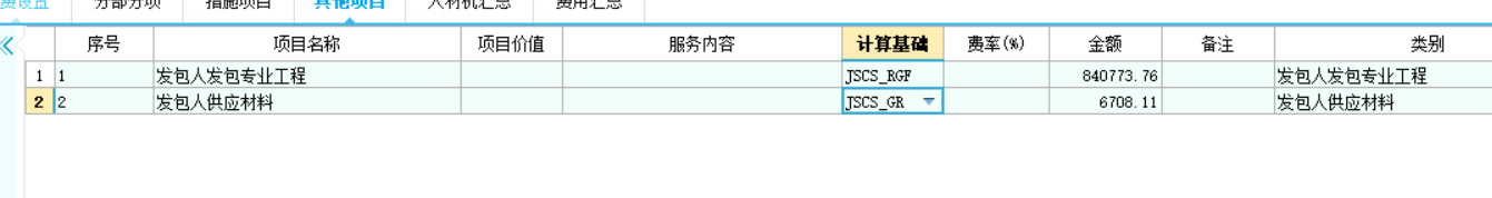 建筑行業快速問答平臺-答疑解惑