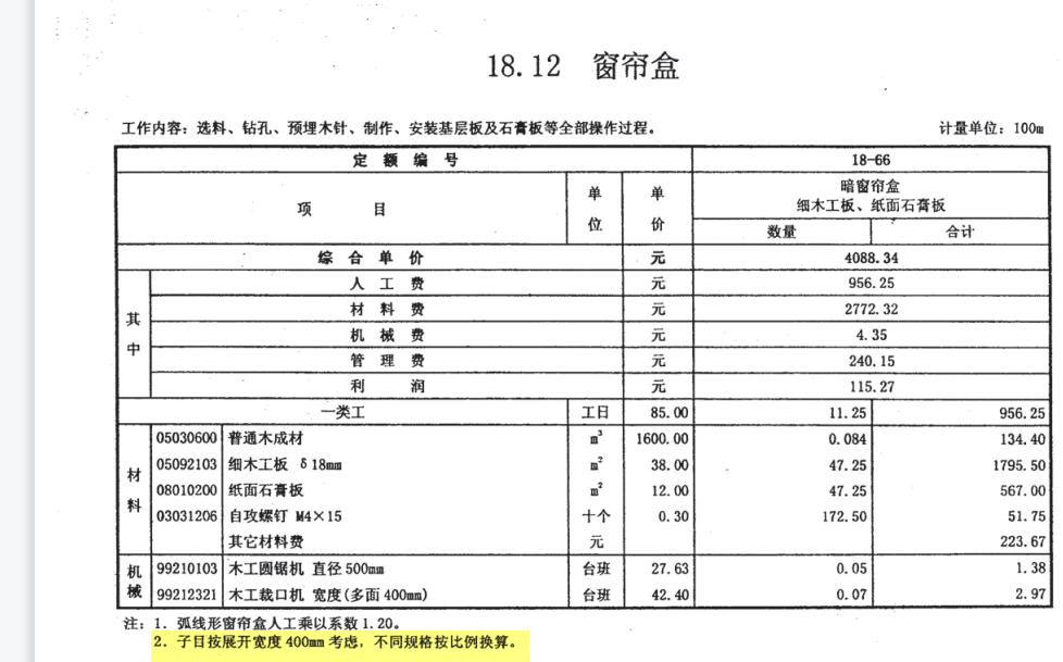 比例換算
