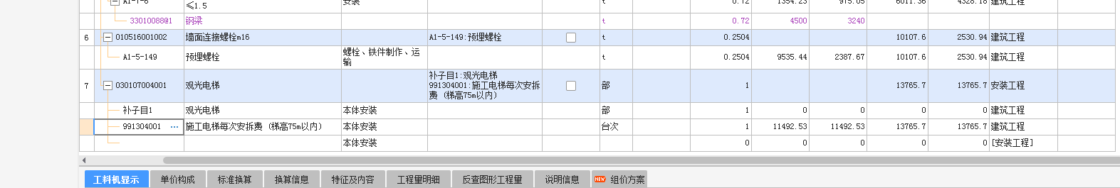 定額