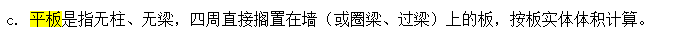 有梁板
