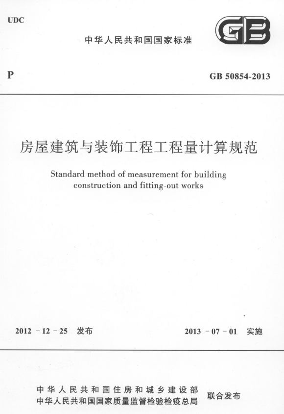 計量