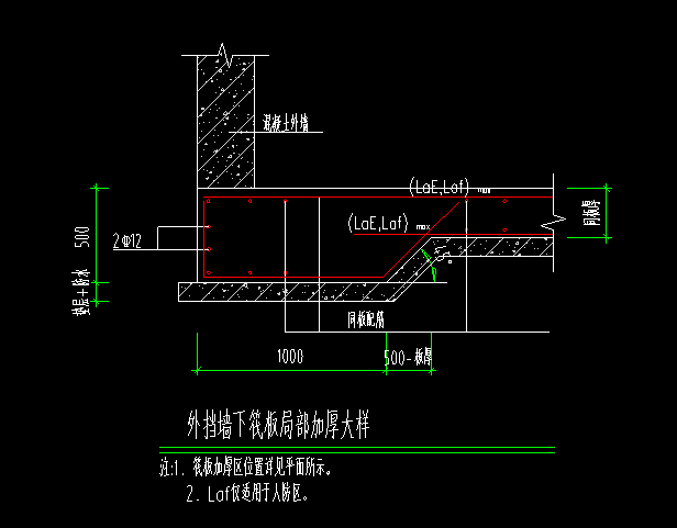 人防区墙筏板局部加厚如何绘制如图