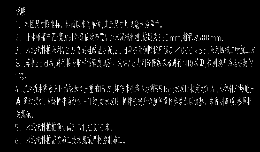 樁