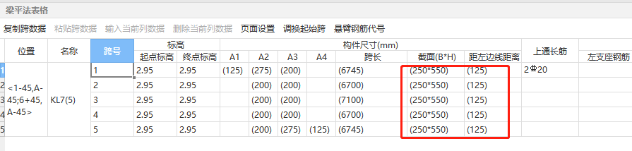 截面