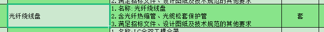 定額