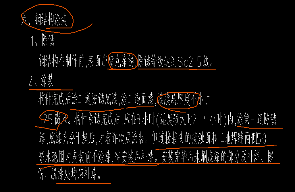 計(jì)算工程量