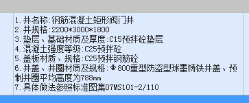 套子目
