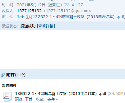 廣聯(lián)達(dá)服務(wù)新干線