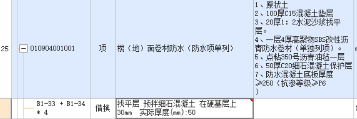 泵送費
