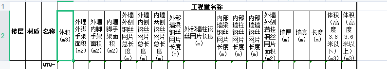 廣聯(lián)達(dá)服務(wù)新干線