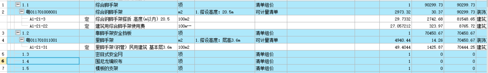 廣東18定額