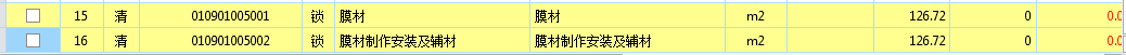 怎么套價(jià)