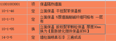外墻保溫