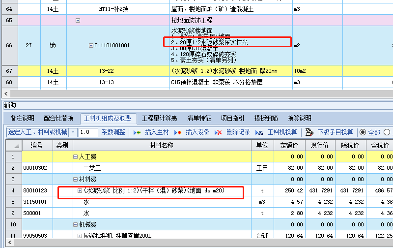項(xiàng)目特征