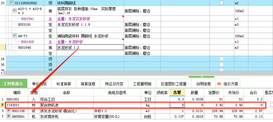 廣聯達服務新干線