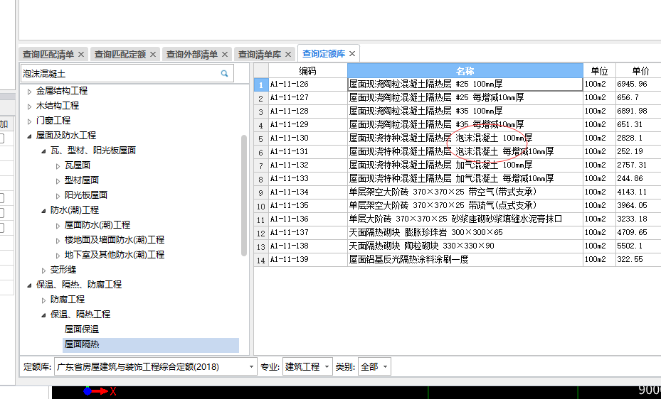 套清單