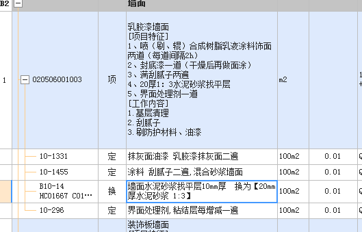 厚度換算