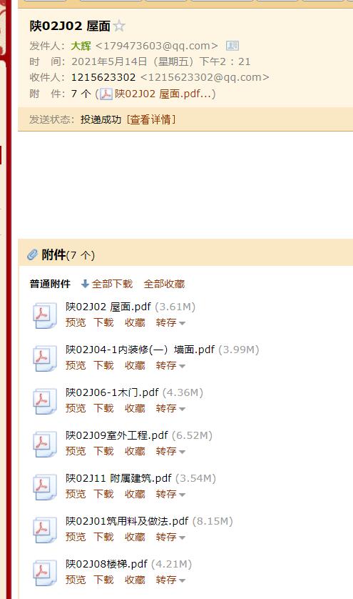 標準設計圖