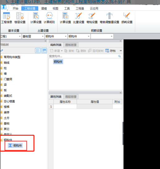 導(dǎo)航欄