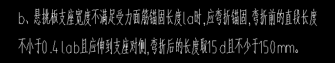 平直段