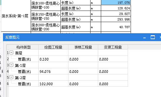 廣聯(lián)達安裝